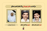 آسمانی شدن مادر شهیدان انجم شعاع