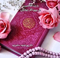 تقویم روز و اوقات شرعی چهارم بهمن به افق آبادان و خرمشهر