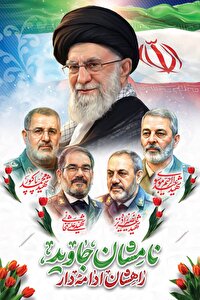 راهپیمایی سراسری روز جهانی قدس با شعارالقدس عهدالله