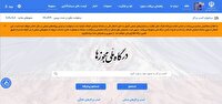 اختلال در صدور مجوزهای صنفی از درگاه ملی مجوزها