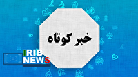 بسته خبری کوتاه کردستان