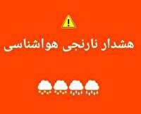 تقویت ناپایداری‌های جوی در سیستان و بلوچستان