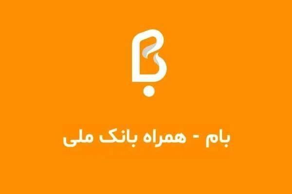 هشدار بانک ملی درباره پیامک‌های جعلی