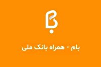هشدار بانک ملی درباره پیامک‌های جعلی