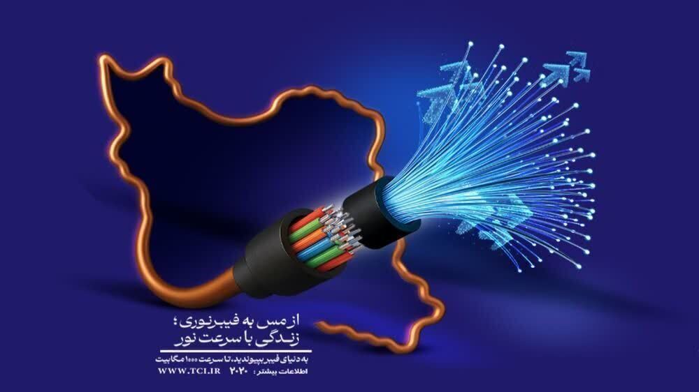 توسعه پوشش فیبر نوری در خیابان معلم بیرجند