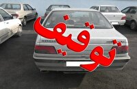 برخورد دستگاه قضا با خودرو‌های هنجارشکن
