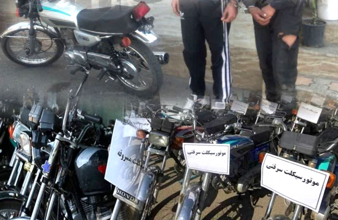 دستگیری ۲۶ سارق و مالخر موتورسیکلت در رشت