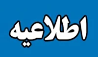 آلودگی نفتی با منشأ نامشخص در مخزن سد رودبار لرستان