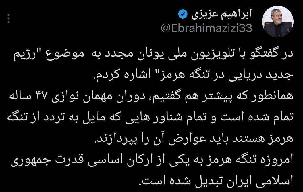 تمام شناور های عبوری از تنگه هرمز باید عوارض بدهند