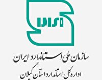 آغاز مرحله خوداظهاری واحد‌های تولیدی برای انتخاب واحد نمونه سال ۱۴۰۵