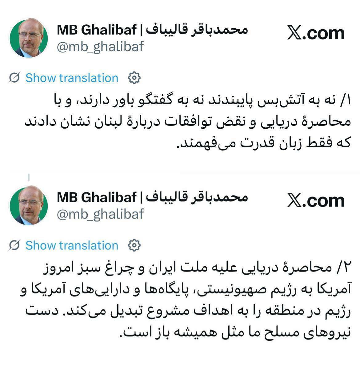 نه به آتش بس پایبندند نه به گفت‌و‌گو باور دارند