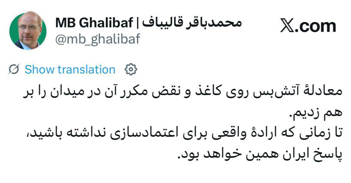تا اراده ای برای اعتمادسازی نداشته باشید، پاسخ همین است