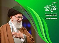 «قصه قهرمان‌ها»؛ روایت زندگی رهبر شهید برای کودکان