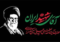تجدید میثاق مردم بصیر خوزستان با آرمان‌های امام مجاهد شهید
