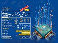 تمدید مهلت ثبت‌نام بیست و هشتمین جشنواره جوان خوارزمی