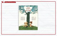«ونوش و کوهستان» به سینما تئاتر کانون می‌آید