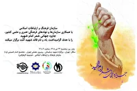 بیش از ۳ هزار، سروده از شاعران جهان درباره «امام شهید»