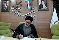 پیام تسلیت نماینده ولی فقیه در بنیاد شهید در پی شهادت امام جمعه اهل سنت میرجاوه