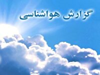 جوی آرام و پایدار در لرستان