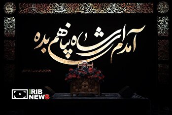 کاشان؛ در آستانه سوگ خورشید هشتم