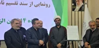 پیش‌فروش ساختمان منوط به اخذ شناسه یکتا