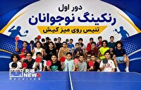 رقابت‌های رتبه بندی تنیس روی میز نوجوانان پسر در کیش