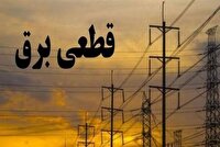 خاموشی با برنامه برق در کهگیلویه و بویراحمد