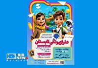 دنیای رنگی تابستان؛ فرصتی برای کشف استعداد‌های کودکان کیش