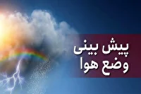 بارش پراکنده در شمال و باد شدید در شرق و جنوب غرب