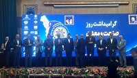 تجلیل از ۲۵ تولیدکننده برتر صنعتی و معدنی گیلان