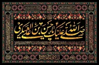 خوزستان ، سوگوار شهادت حضرت  امام حسن عسکری (ع)