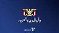 یمن تحریم‌های آمریکا علیه مقاومت لبنان را محکوم کرد