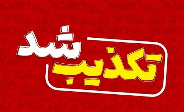 تکذیب وقوع حادثه امنیتی در شیراز