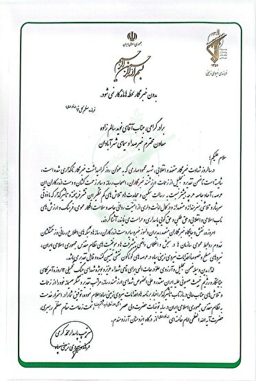 تجلیل فرمانده نیروی زمینی سپاه از صدا و سیمای آبادان