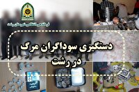 دستگیری سوداگران مرگ و کشف بیش از ۲۴ کیلوگرم مواد مخدر در رشت
